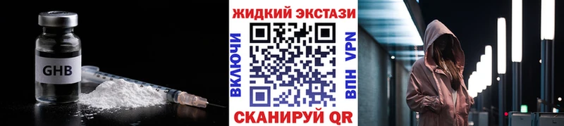 Бутират буратино  продажа наркотиков  Черногорск 