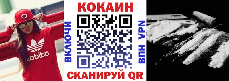 как найти закладки  Черногорск  мега вход  Кокаин Columbia 