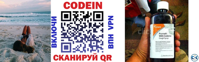 Codein Purple Drank  Черногорск 
