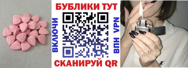 ЭКСТАЗИ круглые  Черногорск 