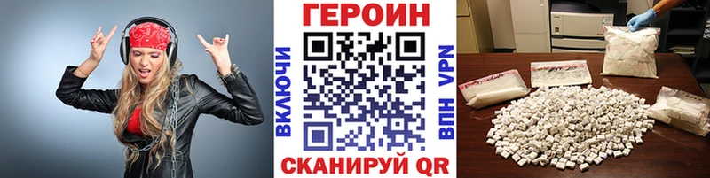 ГЕРОИН афганец  Черногорск 
