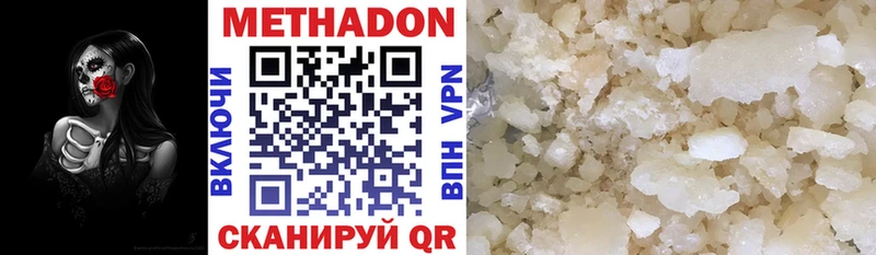МЕТАДОН белоснежный  Черногорск 